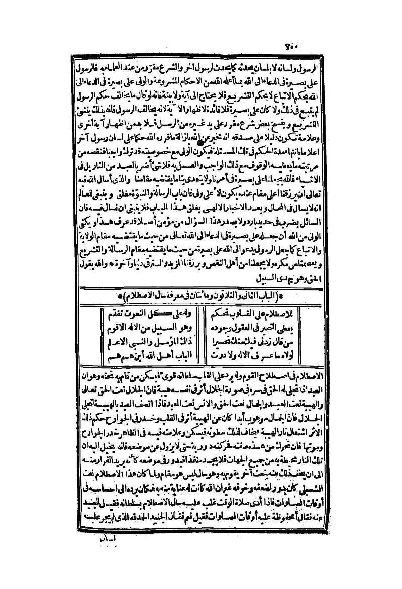 futmak.com - Page 700 - from part Two of the second Boulaq edition